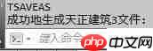 天正2014如何转t3格式文件