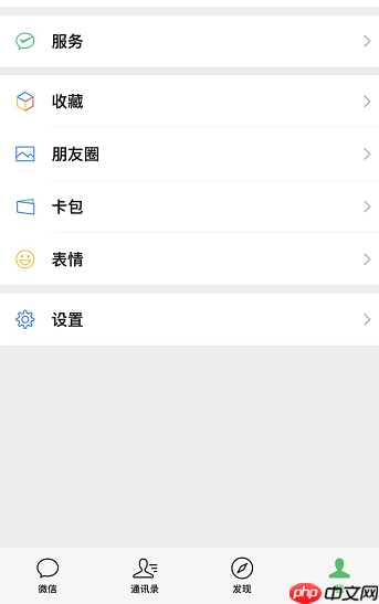 微信个性化来电铃声怎么设置
