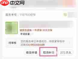 京东秒送商家如何申请退款