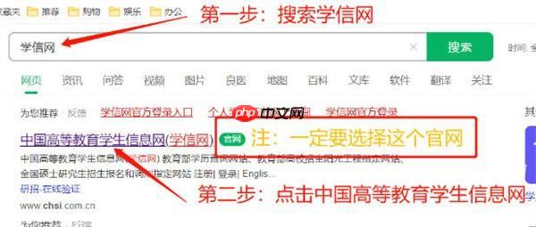 《学信网》查看在线验证码方法教程