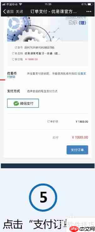 优易课一本通使用流程指南
