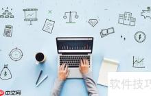 合同管理软件价格一览表