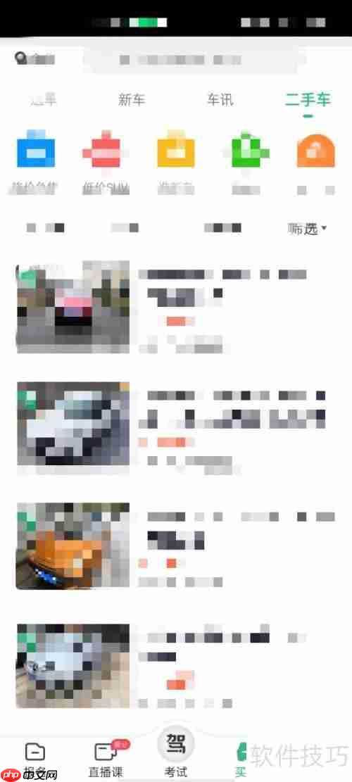 驾校一点通提现方法介绍
