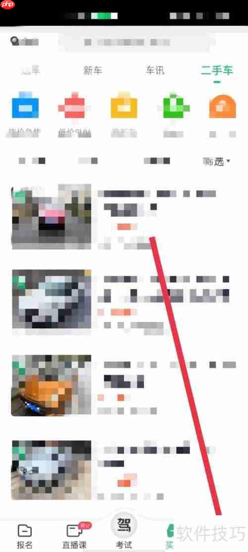 驾校一点通提现方法介绍