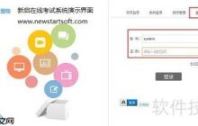 在线考试系统：提升同时在线人数的解决方案