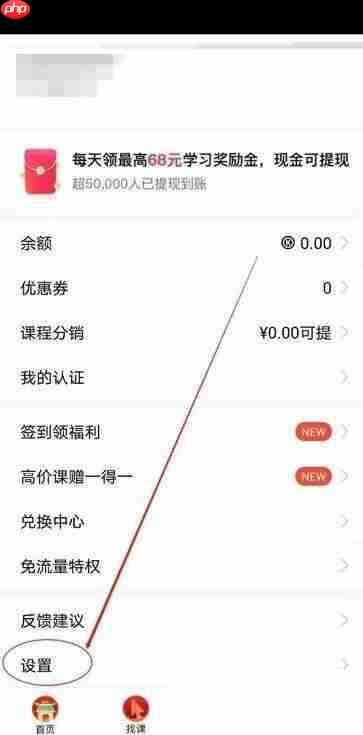 腾讯课堂下载清晰度怎么设置