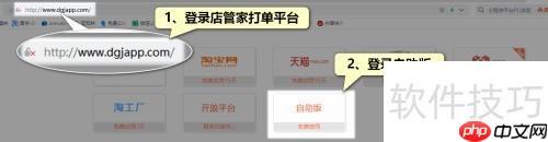 微商使用众邮快递打单教程