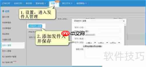 微商使用众邮快递打单教程