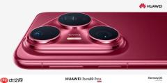 华为 Pura 80 Pro/Pro+ 今日开启预约 6 月 11 日全款预售