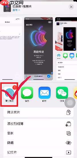 手机隔空投送怎么打开