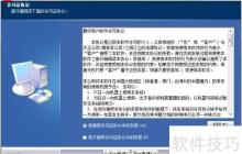 天正建筑软件2014安装与激活方法