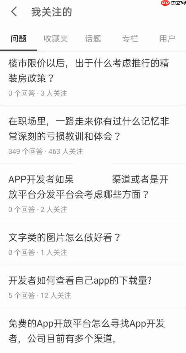 知乎怎么查看自己的匿名回答?知乎查看自己的匿名回答方法