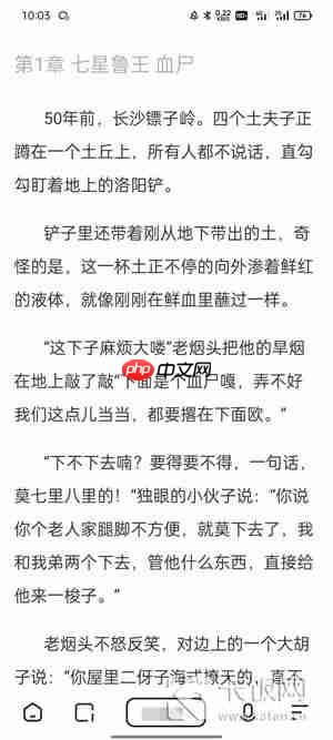 夸克阅读模式怎么开启