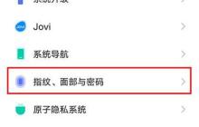 iqoo10上滑解锁怎么取消