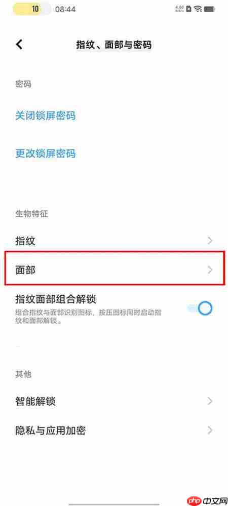 iqoo10上滑解锁怎么取消