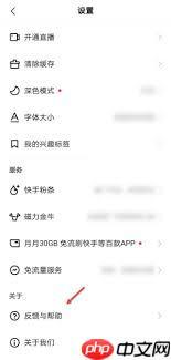 快手私信被封号如何解除