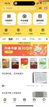 快对作业怎么签到领学币