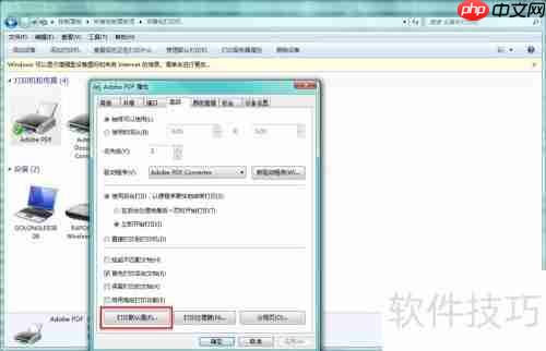 PDF虚拟打印机：高效创建与转换PDF文件的方法