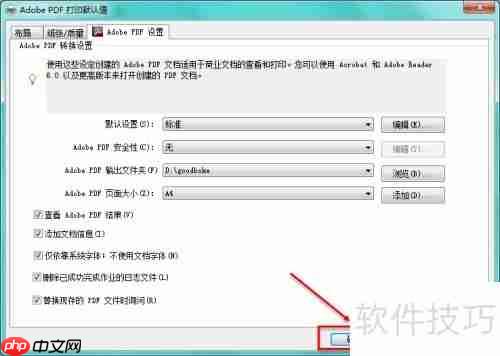 PDF虚拟打印机：高效创建与转换PDF文件的方法