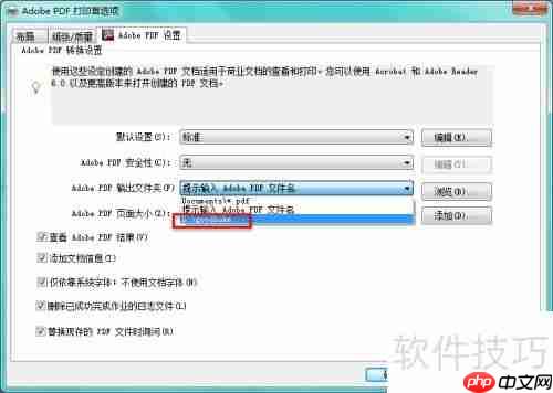 PDF虚拟打印机：高效创建与转换PDF文件的方法