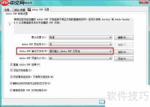PDF虚拟打印机：高效创建与转换PDF文件的方法