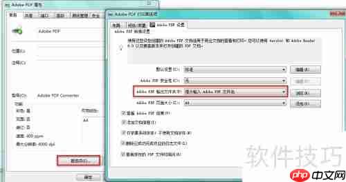 PDF虚拟打印机：高效创建与转换PDF文件的方法