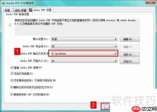 PDF虚拟打印机：高效创建与转换PDF文件的方法