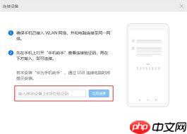 华为手机助手app安卓版官网在哪下载安装