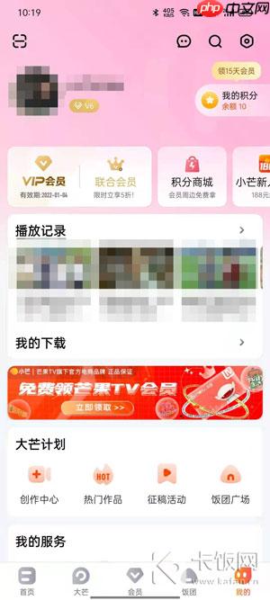 芒果TV会员免费领取活动