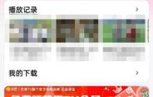 芒果TV会员免费领取活动