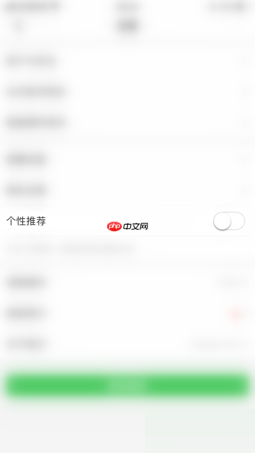 智慧树个性推荐在哪关