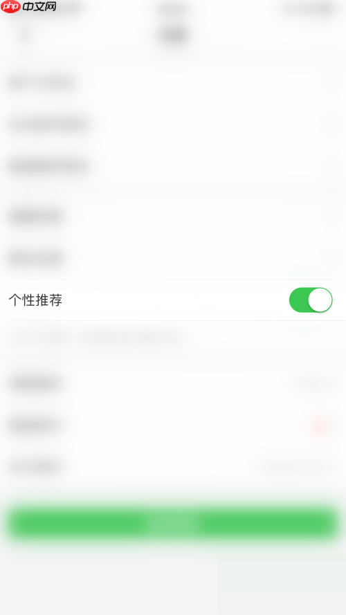 智慧树个性推荐在哪关