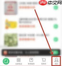 美菜商城APP如何使用