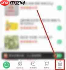 美菜商城APP如何使用