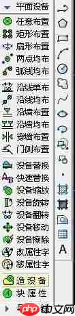 天正电气CAD使用技巧：快速掌握设备创建方法