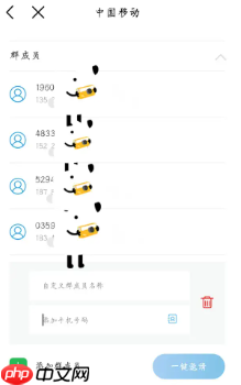 中国移动亲情号码怎么添加 中国移动亲情号码怎么开通