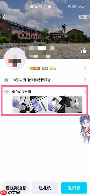 QQ留言板怎么给好友留言