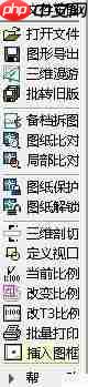 天正电气CAD使用技巧：提高绘图效率的10个方法