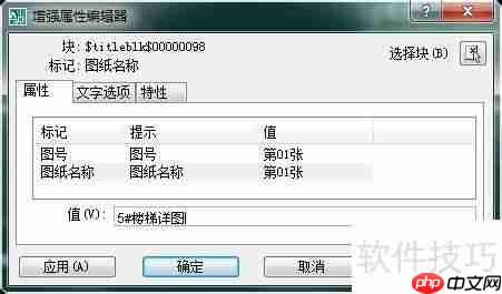 天正电气CAD使用技巧：提高绘图效率的10个方法