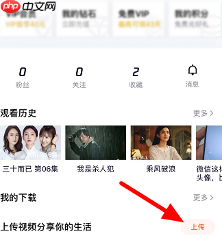 腾讯视频怎么发布视频？腾讯视频发布视频的方法