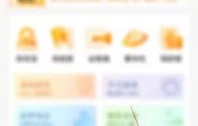 项目工场APP清除图片缓存的方法