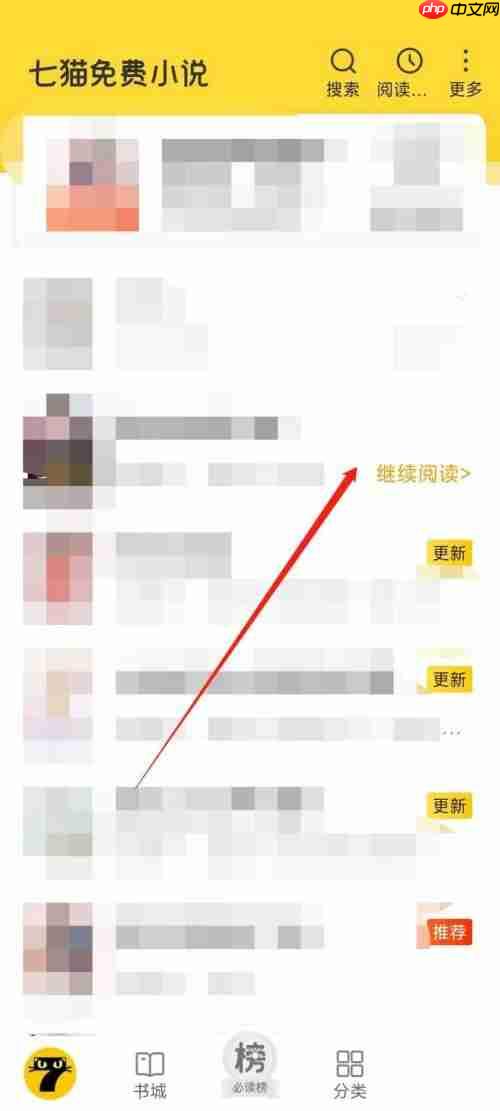 七猫免费小说怎么查看本书评分?七猫免费小说查看本书评分教程
