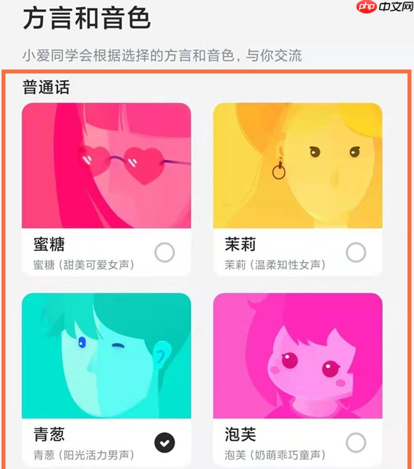 小爱同学唤醒词怎么改