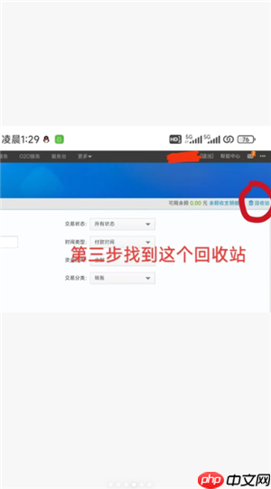 支付宝删除的账单还能恢复吗 支付宝删除的账单怎么找回