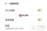 铁路12306客户端证书有误请检查手机时间怎么解决