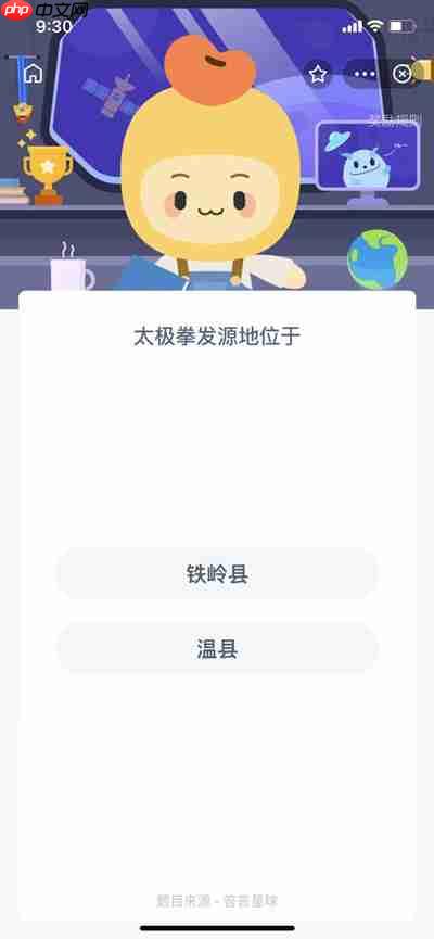 太极拳发源地在哪里