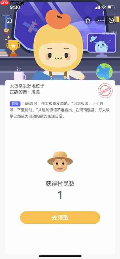 太极拳发源地在哪里