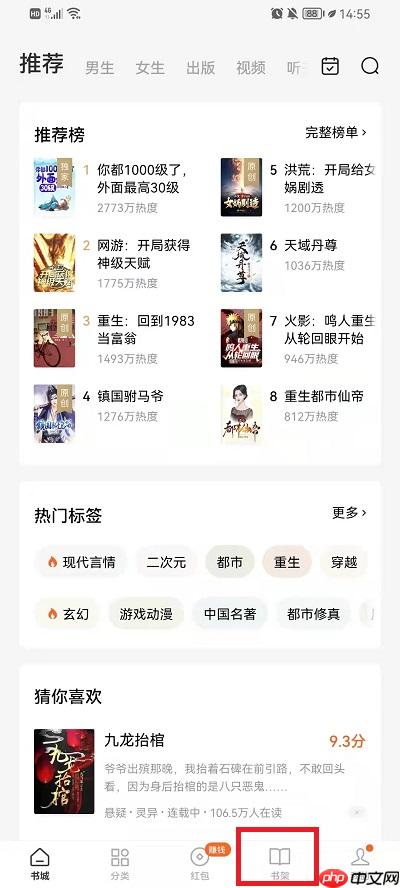 番茄小说怎么导入本地书籍