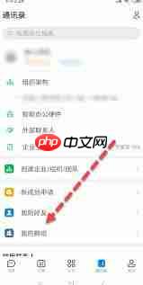 钉钉如何修改群聊备注