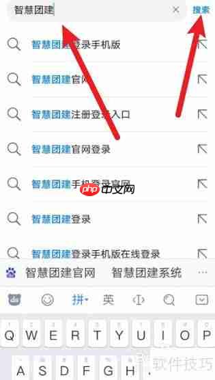 团支部查询系统：快速查找所属团支部信息